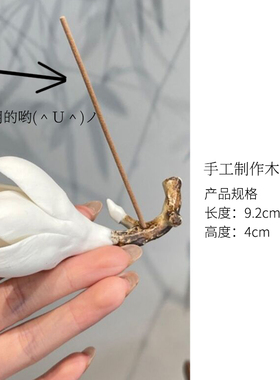 惊蛰 德化非遗工艺传统手工捏制瓷花木兰花插线香 香插小摆件笔架