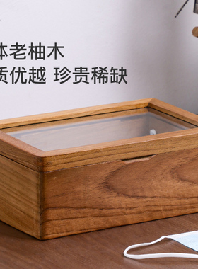 异丽实木口罩收纳盒家用玄关杂物储物盒桌面带盖气垫眼影化妆盒子