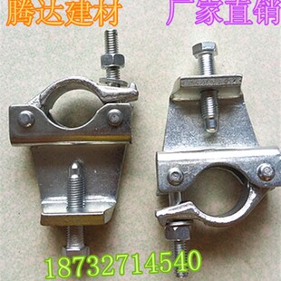 锻压悬梁十字/旋转高空扣件镀锌1.5寸英式锻造扣件加厚加重型