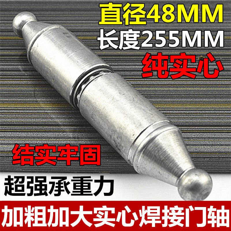 焊接不锈钢铁门圆铰链 圆柱合页脱卸门轴重型大铁门铰链 直径48MM