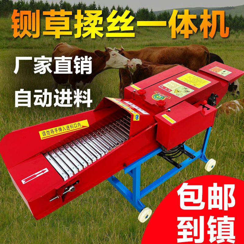 德国进口新型铡草机牛羊切草机干湿两用铡草揉丝All卧式养殖铡