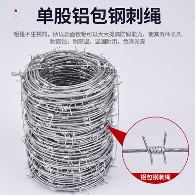 钢丝刺绳铁蒺藜隔离护栏防护网围墙防爬刺防盗刺刺防锈铁丝网围栏