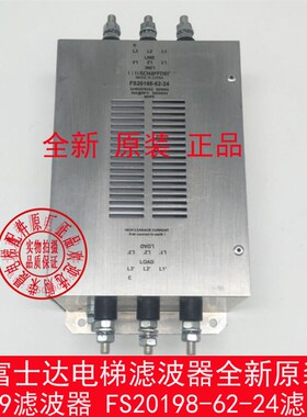 富士达电梯滤波器 全新原装 FS20198-62-24 滤波器 F4489 滤波器