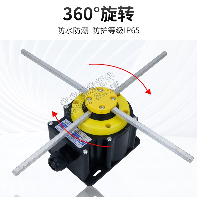 上海乔正十字限位器QZR-006起重机天车专用行程机械限位开关