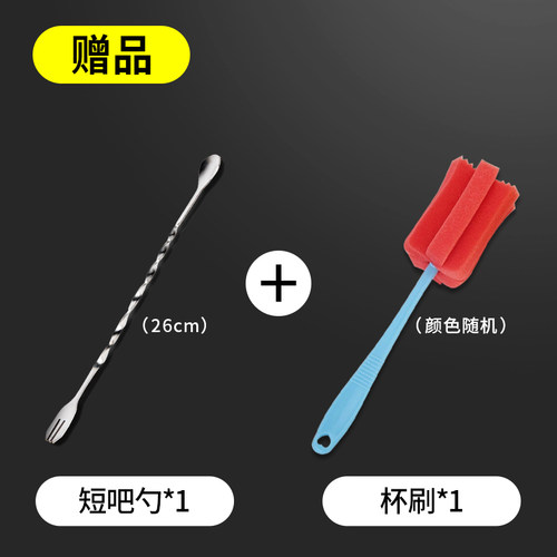 赠品1个短吧勺+1个杯刷(颜色随机)