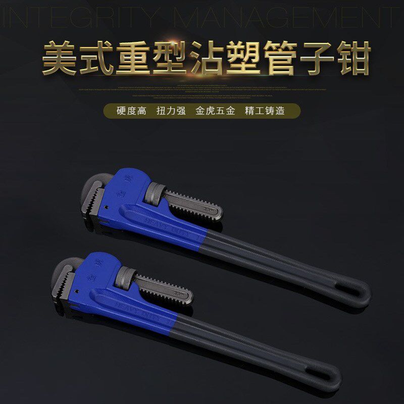 金虎美式重型管子钳扳手大号万用水管钳子扳手多功能家用小管钳