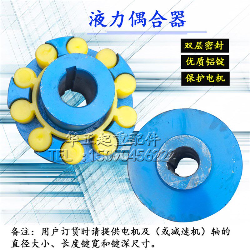 液力偶合器YOXD560YOXD600YOXD650液压耦合器液力厂家起重配件