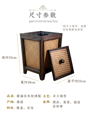复古藤编木质卫生间纸篓带盖客厅茶室家用创意个性中式实木垃圾桶