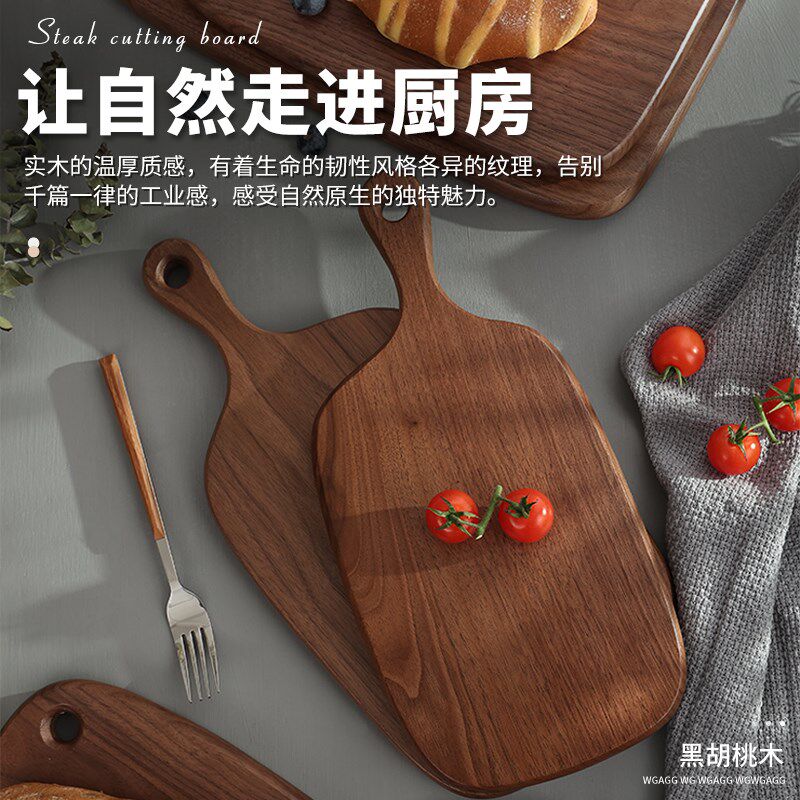 黑胡桃木切菜板水果砧板实木案板木盘子披萨西餐摆盘原木牛排板