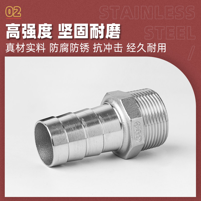 316L不锈钢外丝塔头接头六角皮管水管变径水嘴6/4分1寸软管转接头