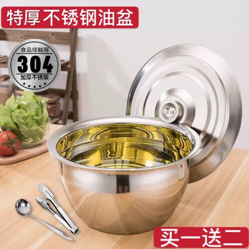 304特厚不锈钢油盆油鼓和面盆家用汤盆圆型猪油盆打蛋盆油缸带盖