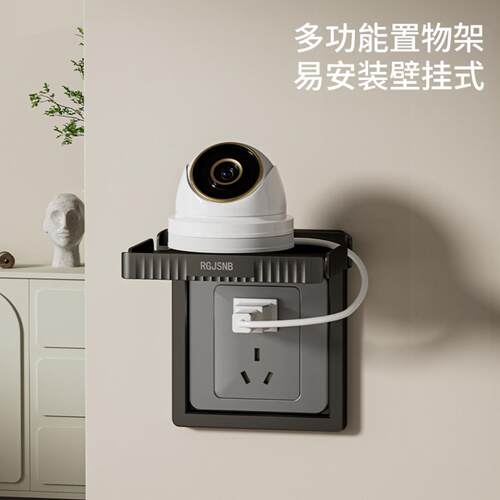 手机插座支架墙上壁挂式置物架