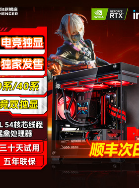 2026新款【电竞双独显】电脑台式主机全套主机顶配RTX4080电竞游戏直播高配设计渲染剪辑办公DIY组装一体整机
