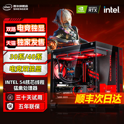 2026新款【电竞双独显】电脑台式主机全套主机顶配RTX4080电竞游戏直播高配设计渲染剪辑办公DIY组装一体整机