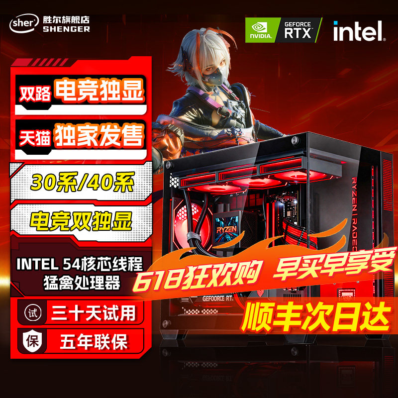 2026新款【电竞双独显】电脑台式主机全套主机顶配RTX4080电竞游戏直播高配设计渲染剪辑办公DIY组装一体整机