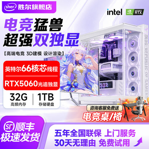 【26年新款/16G独显】电脑台式主机全套一体RTX5060独显游戏电竞直播设计剪辑家用办公组装DIY高配整机全套