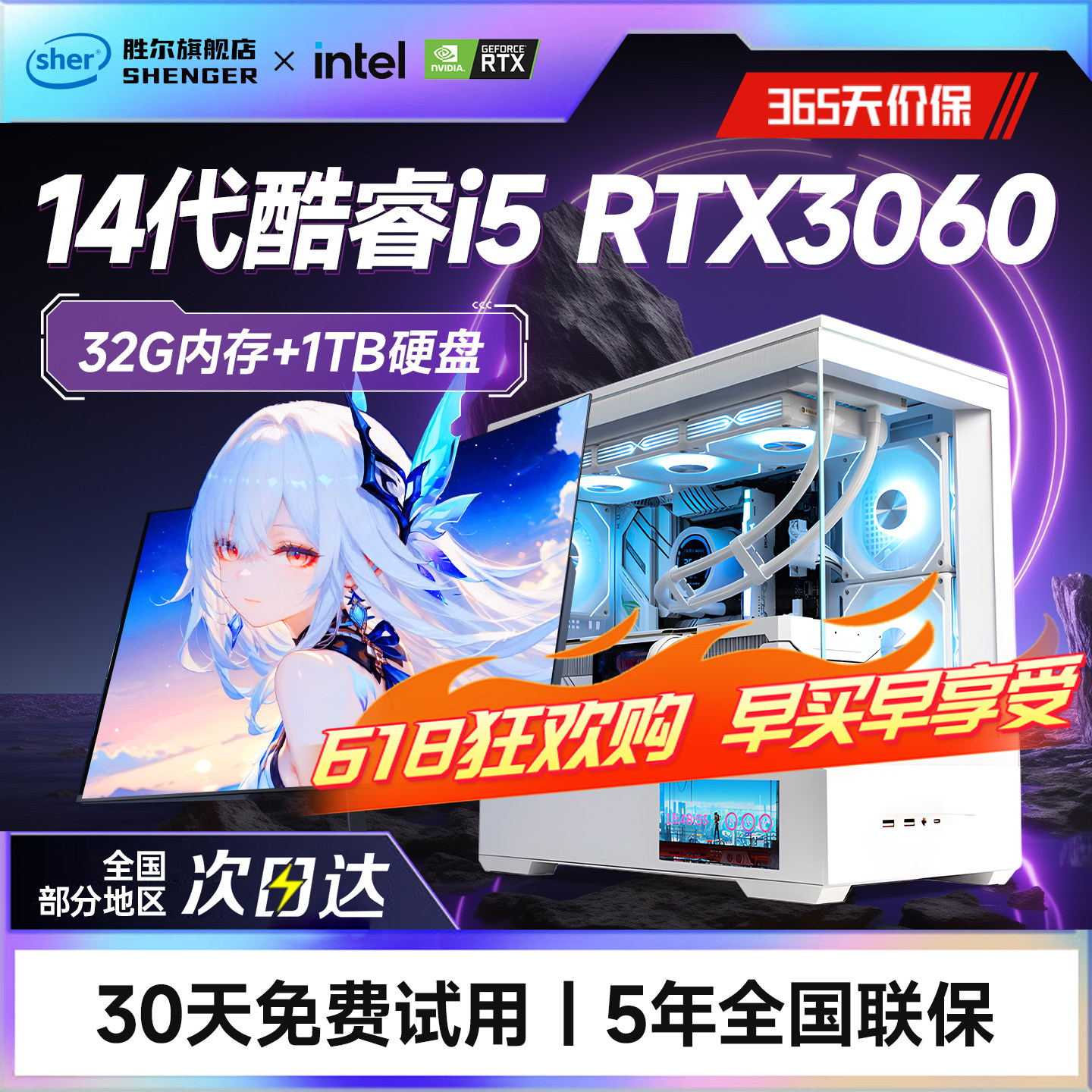2026新款【免费试用】电脑台式主机全套主机酷睿14代i5/RTX3060光追独显电竞直播渲染高配整机水冷全新组装