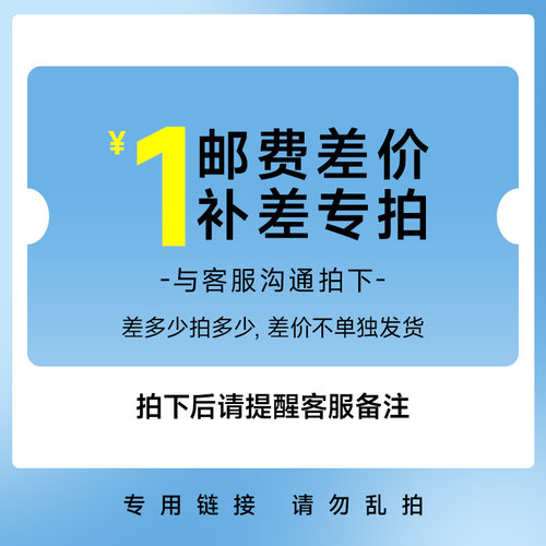 差价专拍