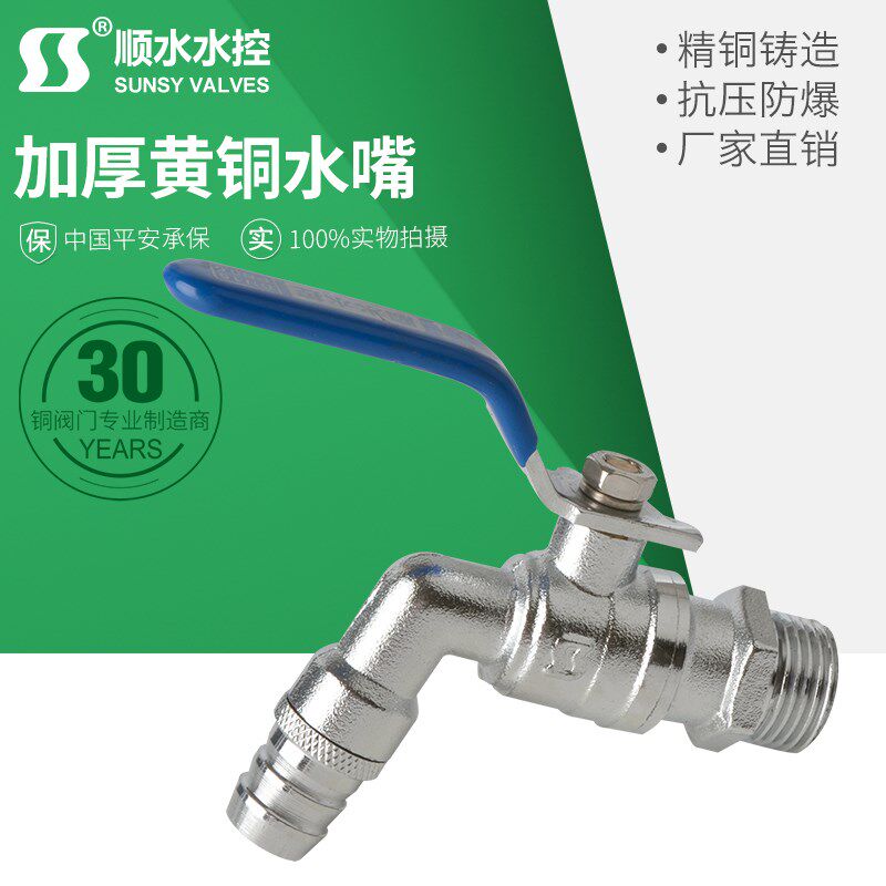 球芯放水放气阀热水嘴三节热水咀阀防盗带锁户外水嘴水龙头4分6分
