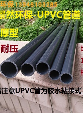 【加厚】PVC深灰色DN15/20/25/32/40/50/65国标塑料UPVC管道管材