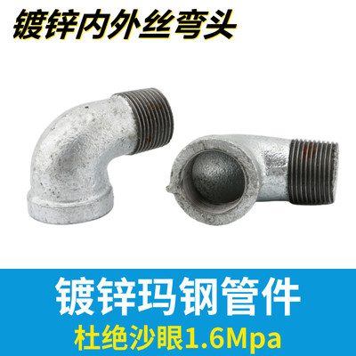 镀锌内外丝弯头内外牙螺纹弯头1寸6分4分DN15 20253240铁弯头螺纹
