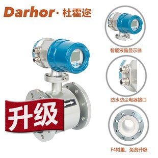 智能电磁流量计传感器液体污水强酸碱一体分体管道式DN100计量表