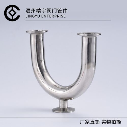 SUS304不锈钢快装U型三通 316L卡箍式管卡盘接头镜面抛光焊接弯管