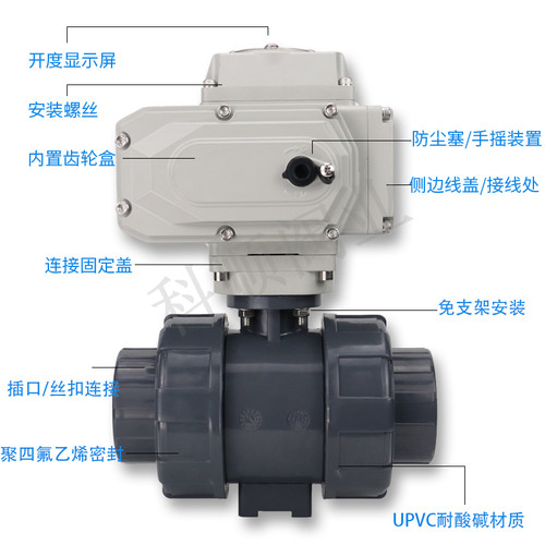 电动pvc球阀 Q911F-16S塑料upvc球阀耐酸碱腐蚀DN32 40 65 80 100