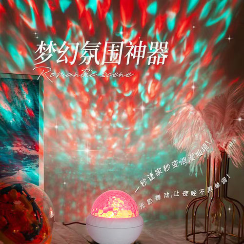 水波纹星空顶投影小夜灯创意女生床头卧室极光动态夜灯星空投影灯