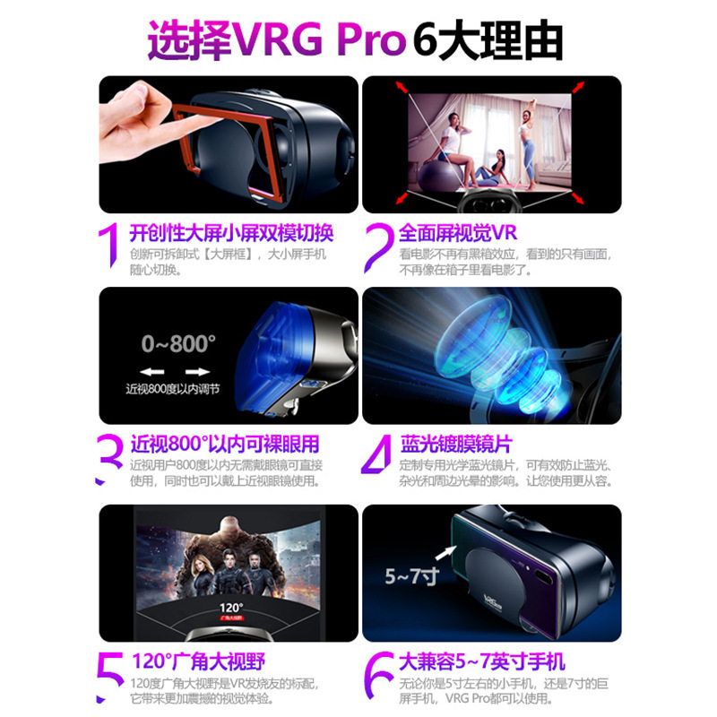 vr眼镜虚拟现实3D电影AR体感游戏头戴式VRG PRO立体手机专用VR