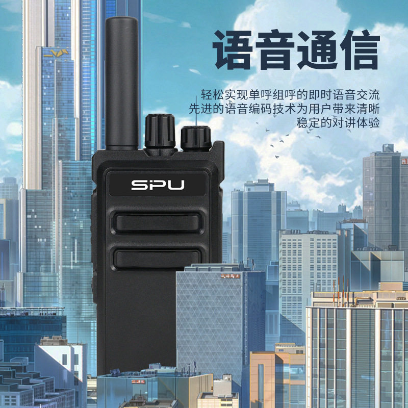 SPU思谱睿A10无线调频对讲机民用商业办公户外自驾酒店工地大音量