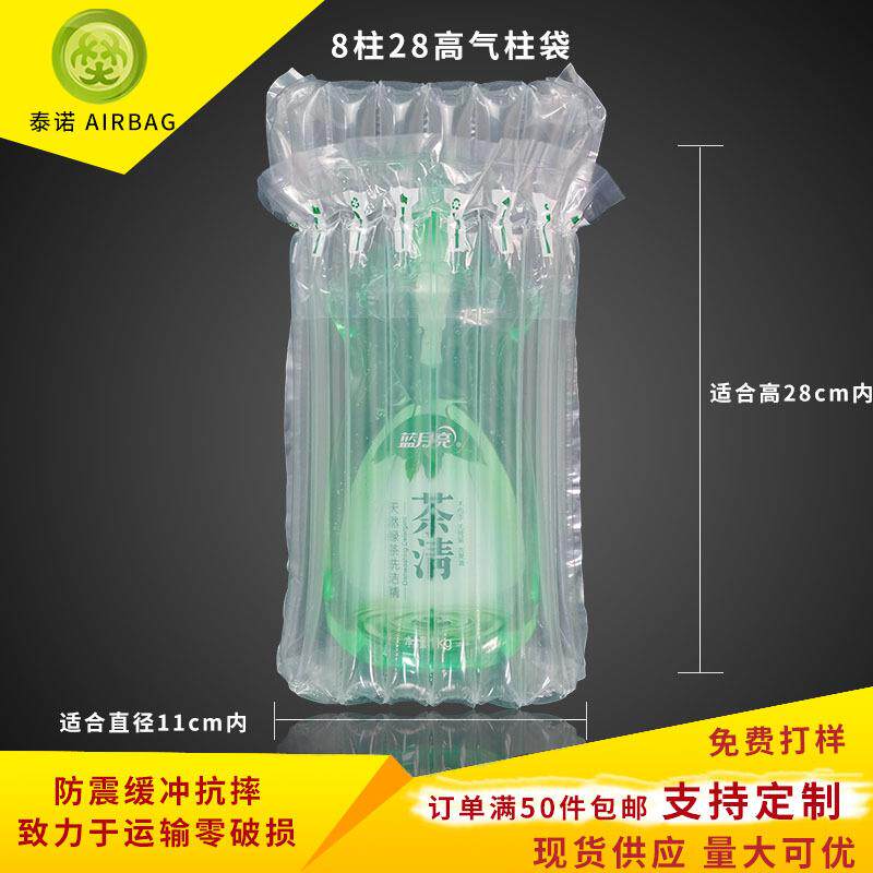 8柱28cm 洗洁精气柱袋防震气柱袋