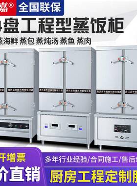 鑫沃嘉多功能机械智能工程型定时大容量商用电蒸箱电炖汤机蒸饭柜