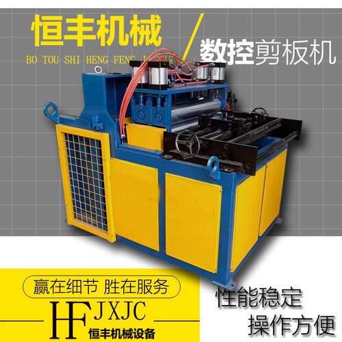 剪板机数控剪板机铁板钢板镀锌板全自动送料剪切机伺服送料机