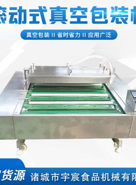 玉米真空保鲜封口机辣菜酱菜液体包装设备辣丝链动式包装机商用