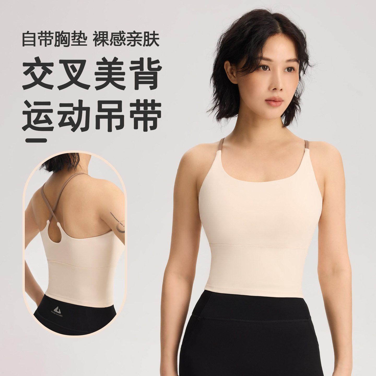 女高弹裸感美背运动内衣带胸垫瑜伽文胸健身拼色吊带背心上衣