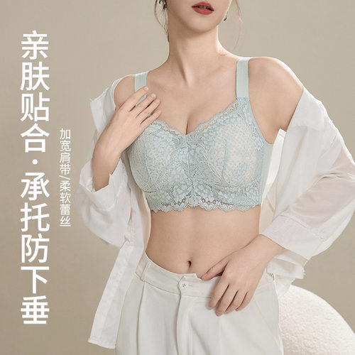 轻薄大胸显小内衣无钢圈聚拢女收副乳薄款大码全罩杯蕾丝美背文胸