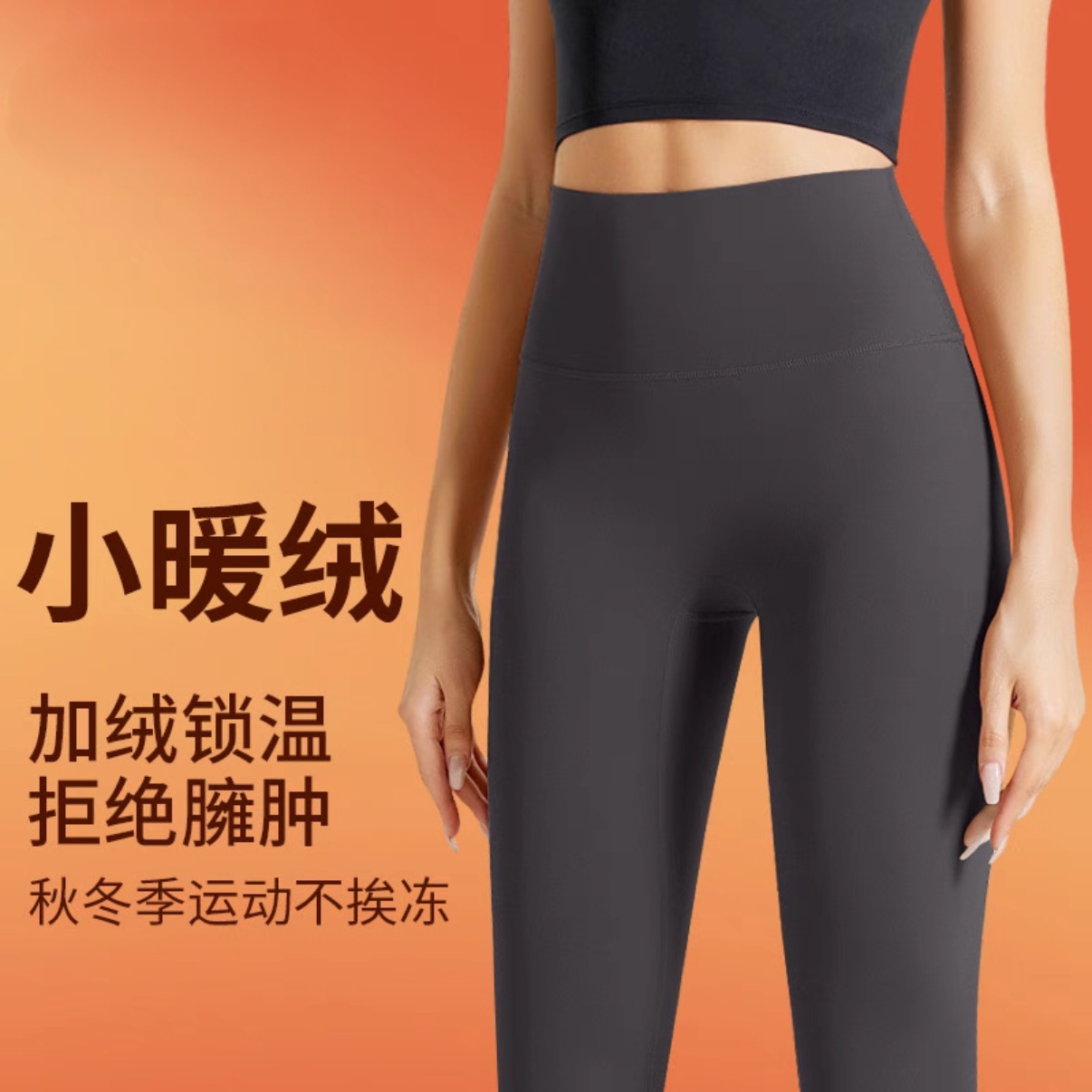 本悦秋冬加绒瑜伽裤女高腰外穿加厚紧身健身裤运动保暖瑜伽裤长裤