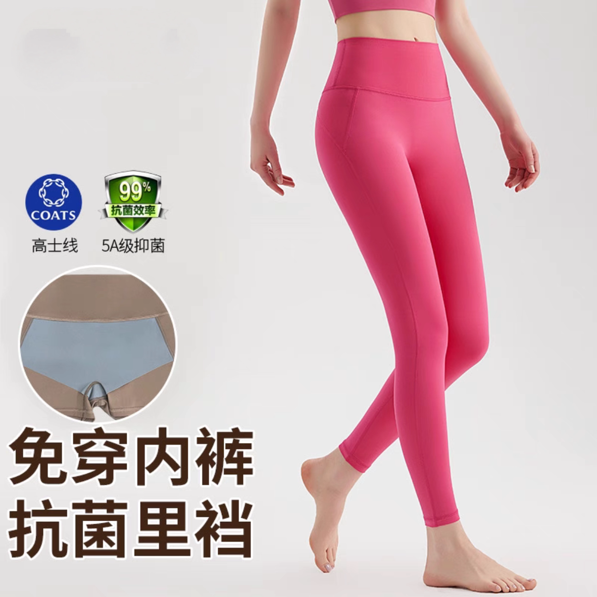 本悦瑜伽裤夏季薄款女高腰提臀紧身外穿抑菌科技九分免穿内裤长裤
