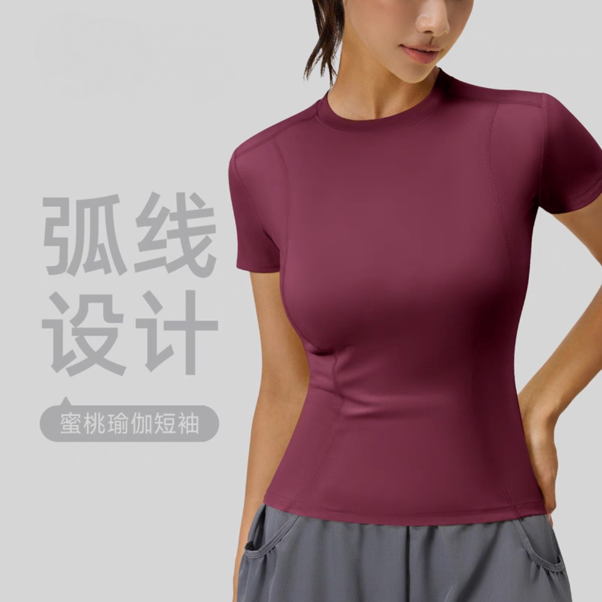 薄款运动紧身瑜伽服短袖上衣女跑步健身t恤