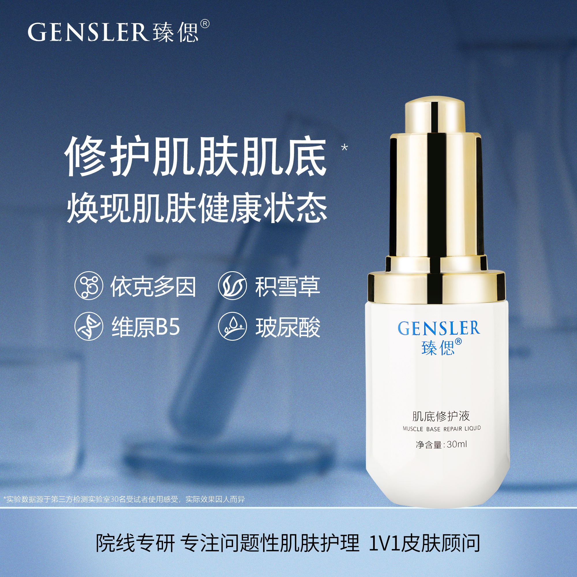 臻偲清颜液补水保湿水