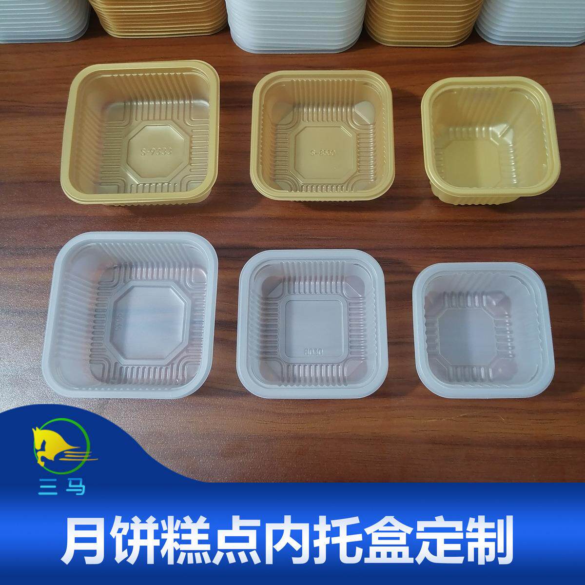 冰皮月饼食品级内托盒雪媚娘蛋黄酥糕点烘焙烘焙点心托盘