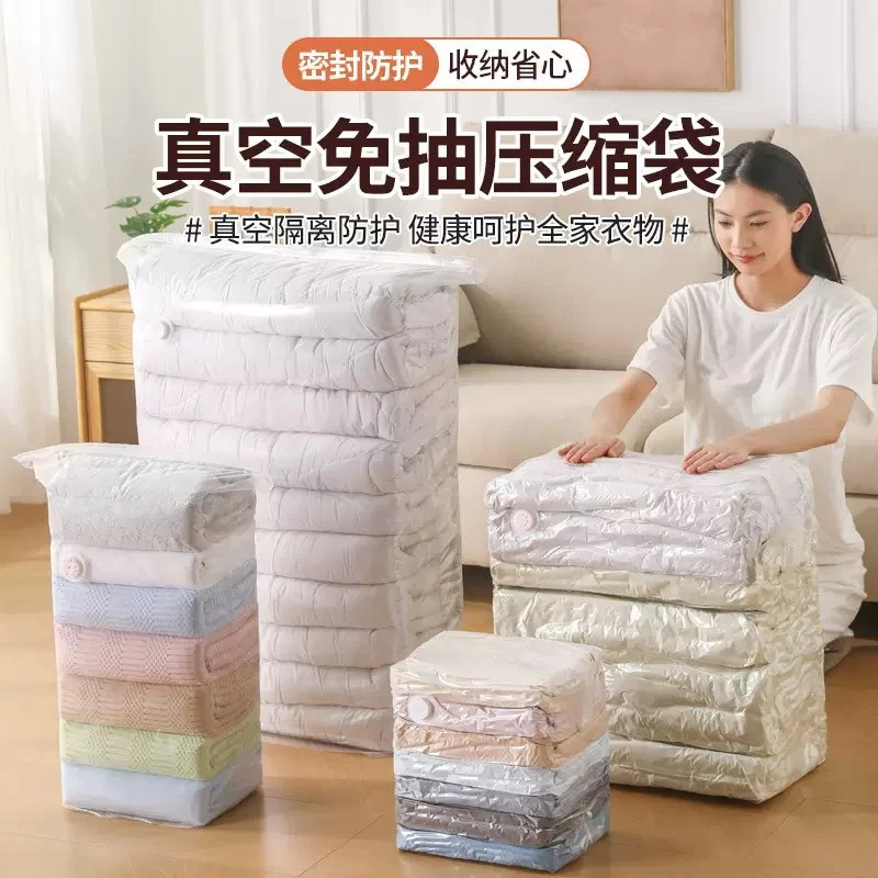 【免抽气】家用立体收纳压缩袋抽压两用换季衣服棉被真空收纳袋