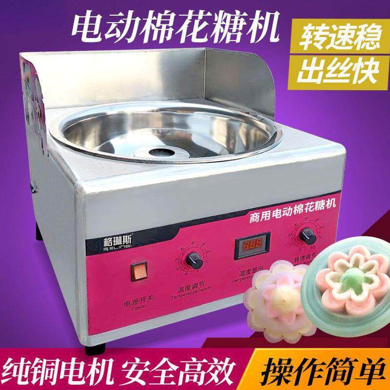 商用充电式商场摆摊机彩色果味棉花糖机小型可移动花式棉花糖机