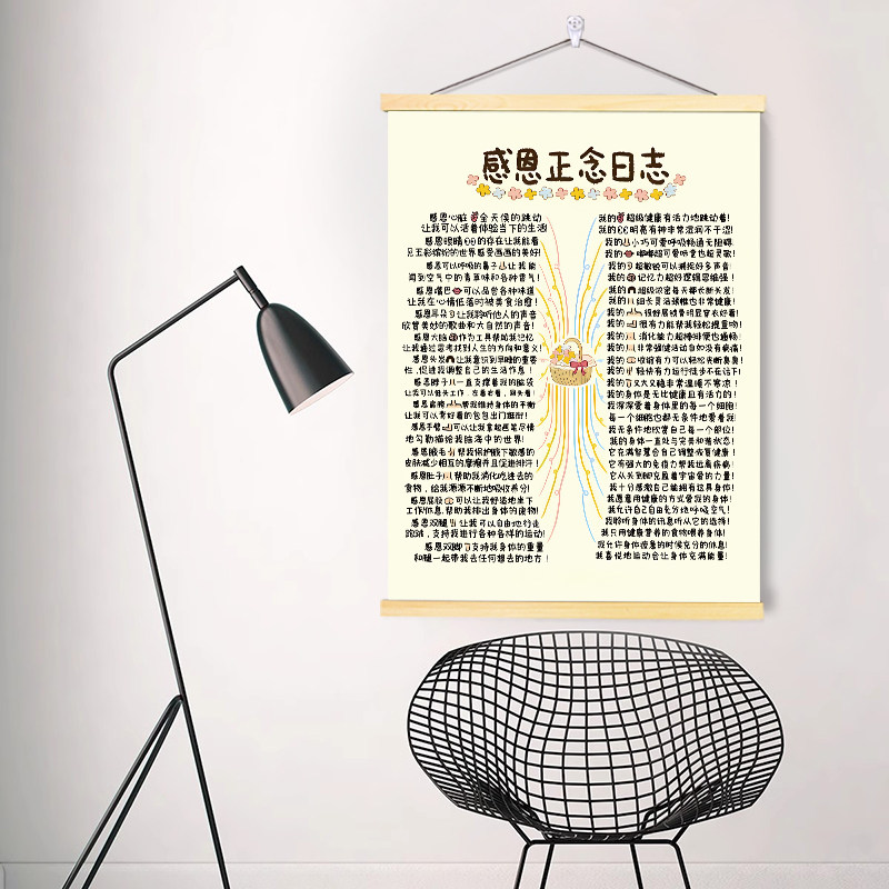 感恩正念正能量挂轴装饰画