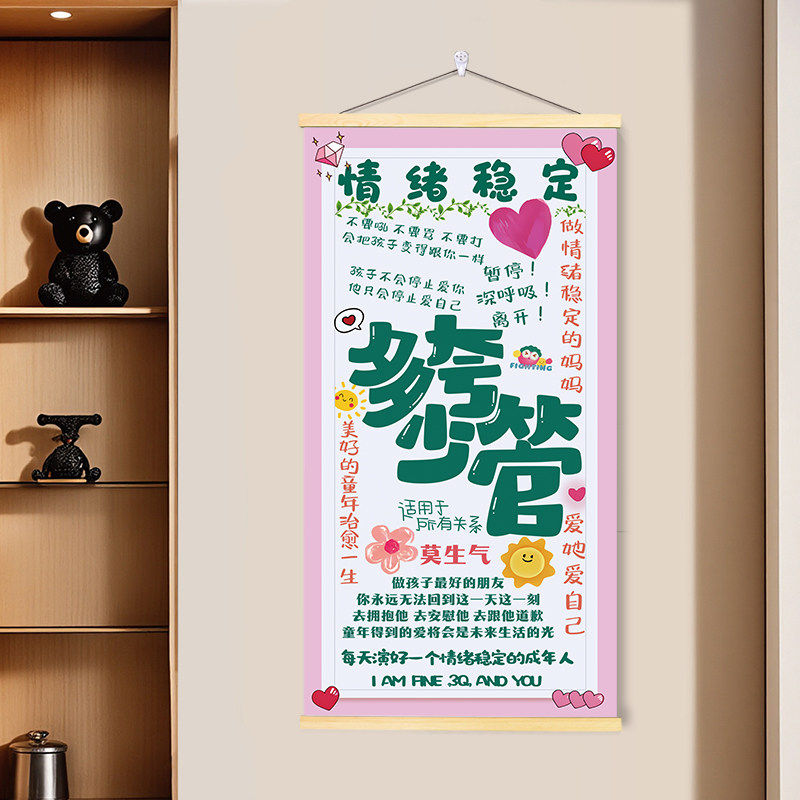 情绪稳定实木卷轴励志装饰画