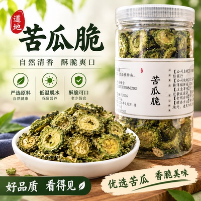 苦瓜脆片干果蔬脆即食休闲零食