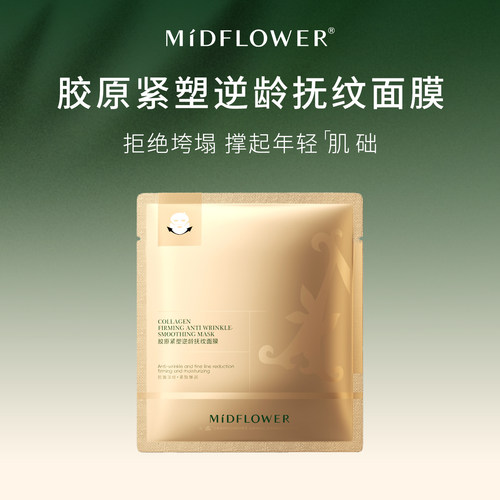提拉紧致淡纹面膜