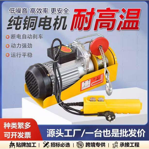 微型电动葫芦220v小型吊机行车升降机起重机运营式起重机