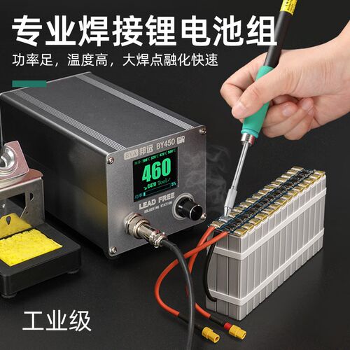 BY450\/C470焊台电烙铁500W大功率工业焊锡新能源锂电池大焊点焊